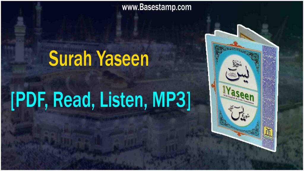 Surah Yaseen 😍 Read Online Listen MP3 PDF Download 2021